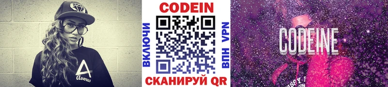 Кодеин Purple Drank  кракен рабочий сайт  Ува 