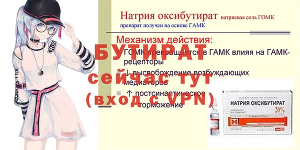 мяу мяу кристалл Гусиноозёрск